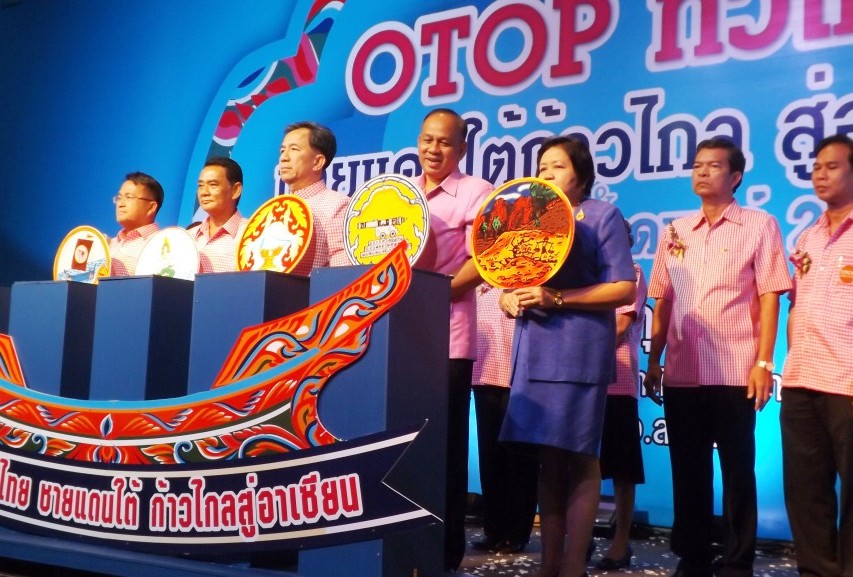 พิธีเปิดงาน “OTOP ทั่วไทย ชายแดนใต้ก้าวไกล สู่อาเซียน”
