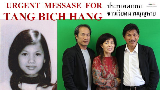 URGENT MESSASE FOR TANG BICH HANG  ประกาศตามหาชาวเวียดนามสูญหาย