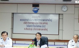 ท่าอากาศยานหาดใหญ่ แถลงผลการดำเนินงานครบรอบ 26 ปี พร้อมเดินหน้าพัฒนาอย่างต่อเนื่อง