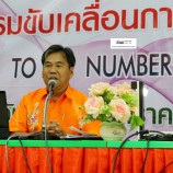 สพป.สตูล ขับเคลื่อนโครงการ TO BE NUMBER ONE ต้านภัยยาเสพติดในโรงเรียน