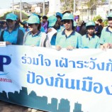 PFP ร่วมกิจกรรมหาดใหญ่ร่วมใจ เฝ้าระวังภัย ป้องกันชุมชน