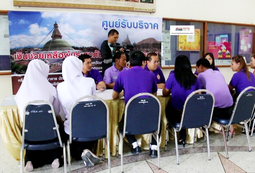 จังหวัดสงขลาเปิดศูนย์รับบริจาคเงินเพื่อนำส่งรัฐบาลไทย เพื่อช่วยเหลือผู้ประสบภัยประสบภัยแผ่นดินไหวในประเทศเนปาล