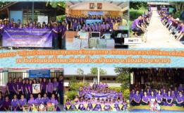 จังหวัดพะเยาจัดโครงการ “เสริมสร้างสมรรถนะบุคลากรด้านคุณธรรม จริยธรรม และความรับผิดชอบต่อสังคม”