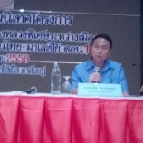 การประชุมปฐมนิเทศโครงการ (สัมมนาครั้งที่ 1) งานสำรวจและออกแบบทางหลวงพิเศษระหว่างเมือง สาย อ.หาดใหญ่ –ชายแดนไทย – มาเลเซีย ตอนที่ 1