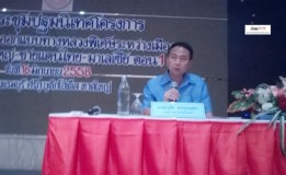 การประชุมปฐมนิเทศโครงการ (สัมมนาครั้งที่ 1) งานสำรวจและออกแบบทางหลวงพิเศษระหว่างเมือง สาย อ.หาดใหญ่ –ชายแดนไทย – มาเลเซีย ตอนที่ 1