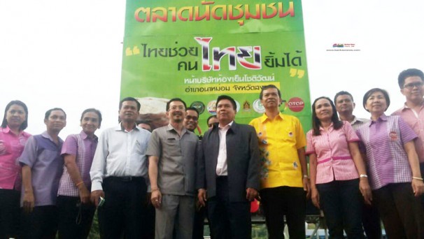 อำเภอนาหม่อมจัดโครงการ “ตลาดนัดชุมชน ไทยช่วยไทย คนไทยยิ้มได้”