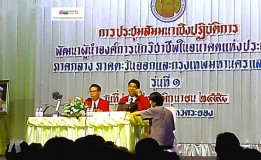 โครงการพัฒนาผู้นำองค์การนักวิชาชีพในอนาคตแห่งประเทศไทย