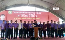เทศบาลเมืองเขารูปช้างจัดโครงการเทศบาลพบประชาชน ครั้งที่ 2 “วิถีไทย วิถีใต้”