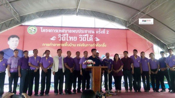 เทศบาลเมืองเขารูปช้างจัดโครงการเทศบาลพบประชาชน ครั้งที่ 2 “วิถีไทย วิถีใต้”