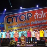 เปิดแล้ว งาน “OTOP ทั่วไทย ชายแดนใต้ก้าวไกลเทิดไท้องค์ราชินี” และ “งานนำเสนอผลงานหมู่บ้านเศรษฐกิจพอเพียง” ที่จังหวัดสงขลา
