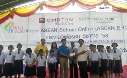 ธนาคารซีไอเอ็มบีไทยจัดพิธีมอบโครงการ “ปรับปรุงห้องเรียน ASEAN SCHOOL ONLINE (ASEAN E CLASSROOM)” หนึ่งในโครงการ Community Link มอบทุนการศึกษา มอบทุนอาหารกลางวันนักเรียน