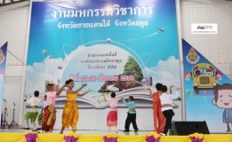 สพป.สตูล จัดมหกรรมวิชาการจังหวัดชายแดนภาคใต้ ปี 2558 เปิดเวทีวิชาการนักเรียนสตูล