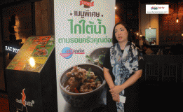 อีทพอท บาย คาเฟ่ชิลลี่ (Eat Pot by Café Chilli) เซ็นทรัล หาดใหญ่ พร้อมเสิร์ฟความแซ่บ หม้อไฟไทยสไตล์และเมนูไทยอีสานรสจัดจ้าน