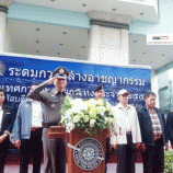 ตำรวจภูธรภาค 9 ปล่อยแถวระดมกวาดล้างอาชญากรรมช่วงเทศกาลวันลอยกระทง ประจำปี 2558