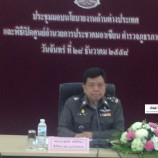 พลตำรวจเอกสุเทพ เดชรักษา ที่ปรึกษา (สบ10) เปิดการประชุมมอบนโยบายการปฏิบัติงานด้านอาเซียน และเปิดศูนย์อำนวยการประชาคมอาเซียน