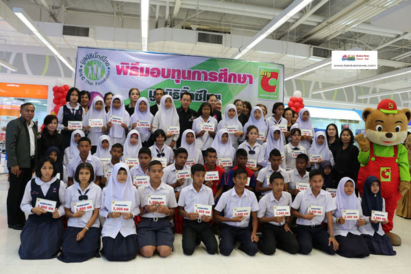 มูลนิธิบิ๊กซีไทย มอบทุนการศึกษาแก่นักเรียนจังหวัดสตูล