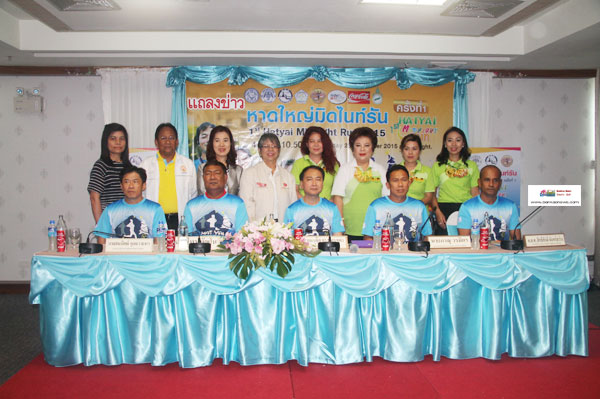 ททท.สำนักงานหาดใหญ่ร่วมกับจังหวัดสงขลา เทศบาลนครหาดใหญ่ สมาพันธ์ชมรมวิ่งเพื่อสุขภาพไทยจังหวัดสงขลา ภาครัฐและเอกชนจัดงานแถลงข่าว “หาดใหญ่มิดไนท์รัน (Hatyai Midnight Run) ครั้งที่ 1”