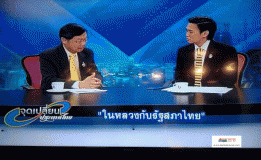 รองประธานสภานิติบัญญัติแห่งชาติ คนที่หนึ่งให้สัมภาษณ์ในประเด็น “ในหลวงกับรัฐสภาไทย”