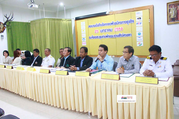 PFP ร่วมลงนามพันธมิตรทางธุรกิจ