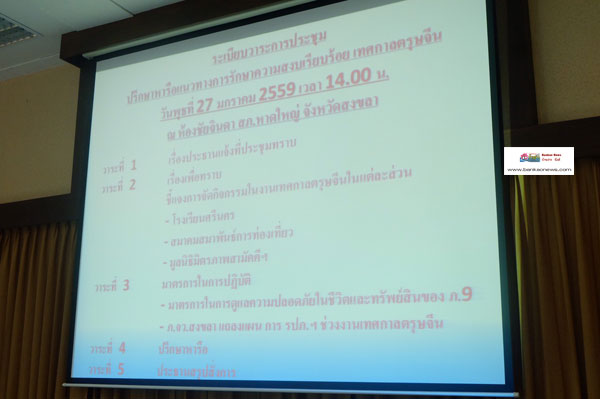 ภาค-9-ประชุมตรุษจีน-(7)