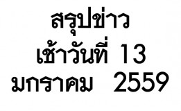 นายกรัฐมนตรีส่งตัวแทนของรัฐบาลพูดคุยเครือข่ายสวนยาง ยันให้ราคาสูงกว่าตลาด