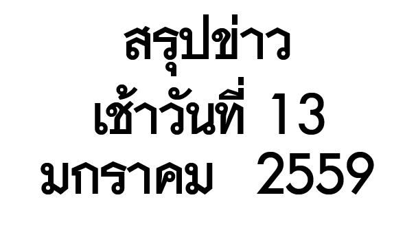 นายกรัฐมนตรีส่งตัวแทนของรัฐบาลพูดคุยเครือข่ายสวนยาง ยันให้ราคาสูงกว่าตลาด