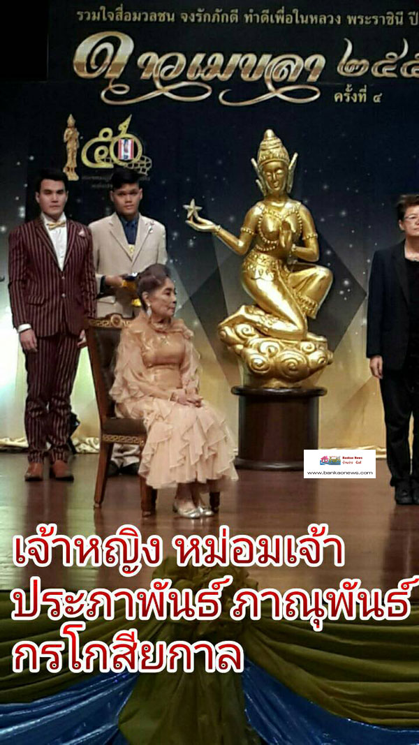 ดาวเมขลา-(13)