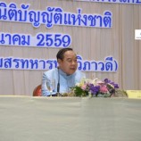 สนช. สัมมนาเรื่อง “ทางออกการจัดการขยะชุมชนของประเทศไทย?”