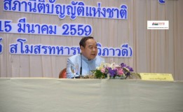 สนช. สัมมนาเรื่อง “ทางออกการจัดการขยะชุมชนของประเทศไทย?”