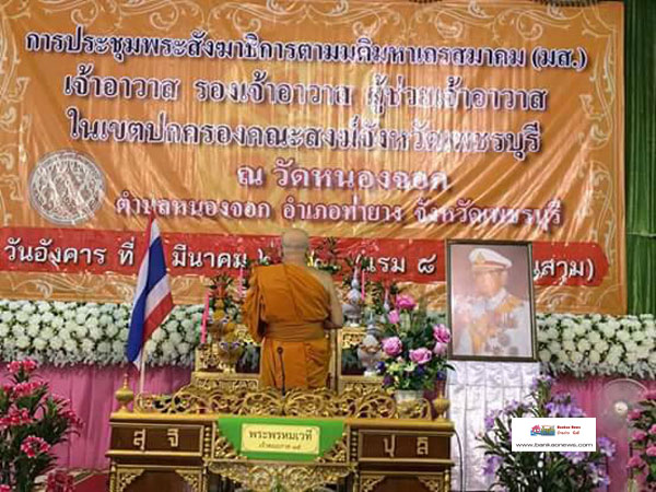 ผอ.สำนักงานพระพุทธศาสนาจังหวัดเพชรบุรีนำคณะเจ้าหน้าที่สนองงานคณะสงฆ์ในการประชุมพระสังฆาธิการ