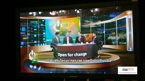 สนช.ให้สัมภาษณ์ในประเด็น “ส่งเสริมโครงการตรงจุด หยุดปัญหาภัยแล้ง” ในรายการ “จุดเปลี่ยนประเทศไทย”