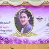 มูลนิธิสงเคราะห์เด็กสภากาชาดไทยร่วมกับจังหวัดอ่างทอง นำโครงการ”สุขภาพดีใต้ร่มพระบารมี” ออกบริการทางทันตกรรมแก่เด็กนักเรียนและเด็กที่ด้อยโอกาส