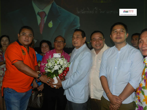 ชื่นมื่นวันเกิด
