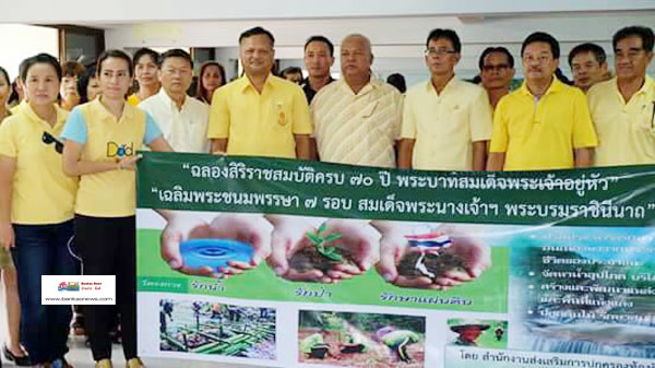 อำเภอบ้านแหลม จังหวัดเพชรบุรีร่วมกิจกรรมเทิดพระเกียรติ 70 ปีครองราชสมบัติ กับ “โครงการรักน้ำ รักป่า รักษาแผ่นดิน”