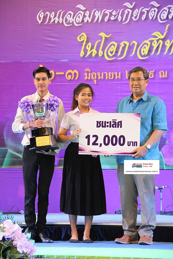 รับเงินรางวัลจากอธิการ-มรส