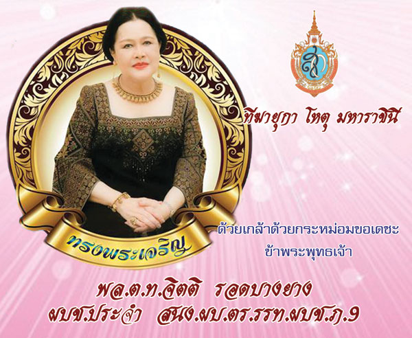 ตำรวจภูธรภาค-9