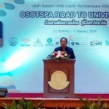 โครงการ “Osotspa Road To University”