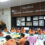 ประชุมคณะกรรมการสภาวัฒนธรรมจังหวัดสุราษฎร์ธานี