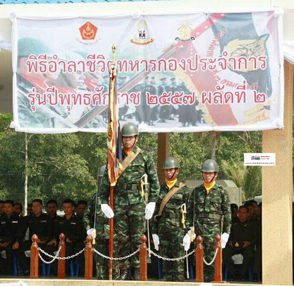 มทบ.43 จัดพิธีอำลาชีวิตทหารกองประจำการ รุ่นปีพุทธศักราช 2557  ผลัดที่  2