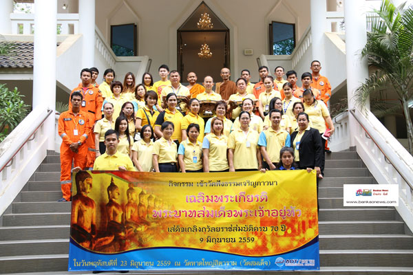 ท่าอากาศยานหาดใหญ่ จัดกิจกรรม  “เข้าวัดฟังธรรมเจริญภาวนาเพื่อถวายเป็นพระราชกุศล เฉลิมพระเกียรติพระบาทสมเด็จพระเจ้าอยู่หัว เนื่องนโอกาสมหามงคลเสด็จเถลิงถวัลราชสมบัติครบ 70 ปี 9 มิถุนายน 2559”