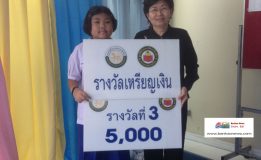 ขอแสดงความยินดีกับกลุ่มสาระฯสังคมศึกษาฯ ร.ร.ท.2 (อ่อนอุทิศ)  ทน.สงขลา