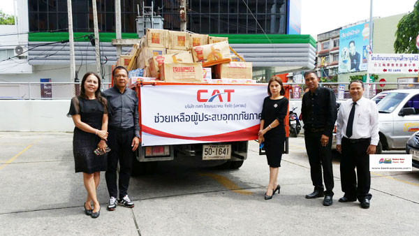 CAT ห่วงใยผู้ประสบภัยน้ำท่วมภาคใต้