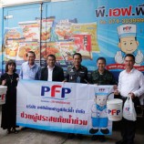 PFP ร่วมกับสภาอุตสาหกรรมแห่งประเทศไทย ช่วยเหลือผู้ประสบภัยน้ำท่วม จ.นราธิวาส