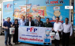 PFP ร่วมกับสภาอุตสาหกรรมแห่งประเทศไทย ช่วยเหลือผู้ประสบภัยน้ำท่วม จ.นราธิวาส