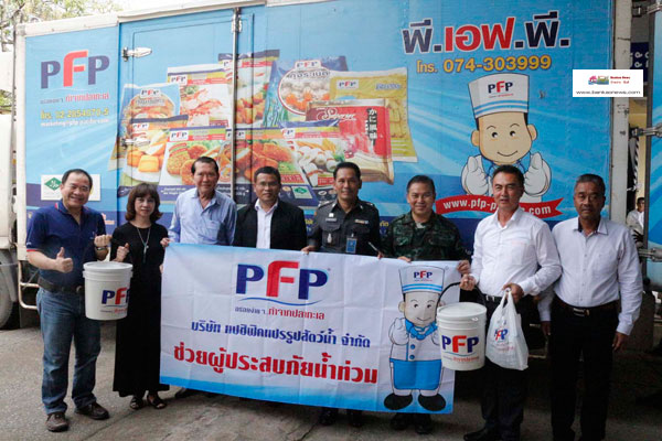 PFP ร่วมกับสภาอุตสาหกรรมแห่งประเทศไทย ช่วยเหลือผู้ประสบภัยน้ำท่วม จ.นราธิวาส