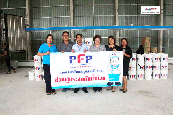 PFP ร่วมกับสภาอุตสาหกรรมแห่งประเทศไทย ช่วยเหลือผู้ประสบภัยน้ำท่วม จ.นครศรีธรรมราช