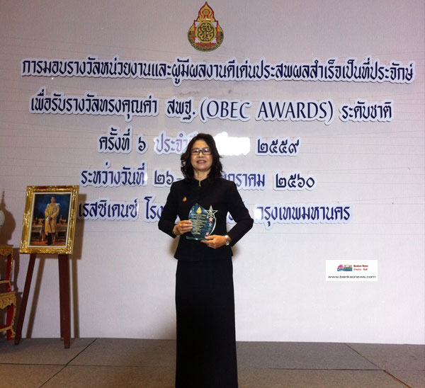 ครูภาษาไทยยอดเยี่ยม OBEC AWARD ปีการศึกษา 2559