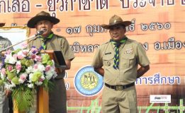 พิธีเปิดกิจกรรมการอยู่ค่ายพักแรมลูกเสือ-ยุวกาชาดสัมพันธ์ ประจำปีการศึกษา 2559