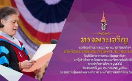 พิธีพระราชทานปริญญาบัตรแก่ผู้สำเร็จการศึกษาจากมหาวิทยาลัยทักษิณ ประจำปีการศึกษา 2559