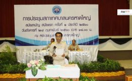 เทศบาลนครหาดใหญ่ประชุมสภาเทศบาลนครหาดใหญ่ สมัยสามัญ สมัยแรก ครั้งที่ 1 ประจำปี 2560